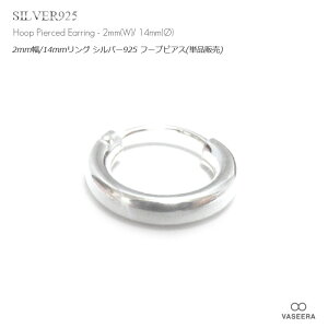 VASEERA -@V[- yPi̔() / sAXz2mm 14mmVv v[ O t[v sAX yY/fB[X/Vo[sAX/Vo[925/HP-0214z