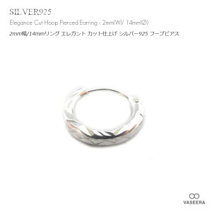 VASEERA -@V[- yPi̔() / sAXz2mm 14mm O GKgJbg G{Xdグ Vo[925 t[v sAX yY/fB[X/Vo[sAX/Vo[925/HP-0214Cz