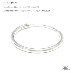 VASEERA -@V[- yPi̔() / sAXz2mm 28mmVv v[ O t[v sAX yY/fB[X/Vo[sAX/Vo[925/HP-0228z