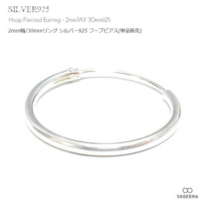 VASEERA -@V[- yPi̔() / sAXz2mm 30mmVv v[ O t[v sAX yY/fB[X/Vo[sAX/Vo[925/HP-0230z