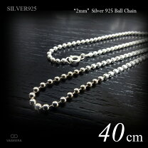 楽天市場】シルバー ボールチェーン 2mm 40センチの通販