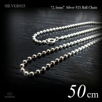 楽天市場】ボールチェーン シルバー 2.5mmの通販