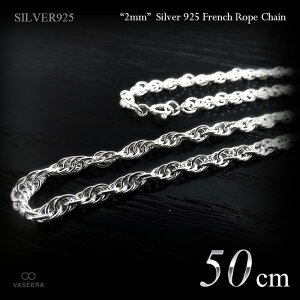VASEERA -���@�V�[��- 2mm�� �V���o�[925 �t�����`�E���[�v �`�F�[�� 50cm �y�`�F�[���l�b�N���X /�p�C�v���[�v /SILVER925 /MC-35-50�z