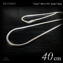 楽天市場】スネークチェーン シルバー925 40cmの通販
