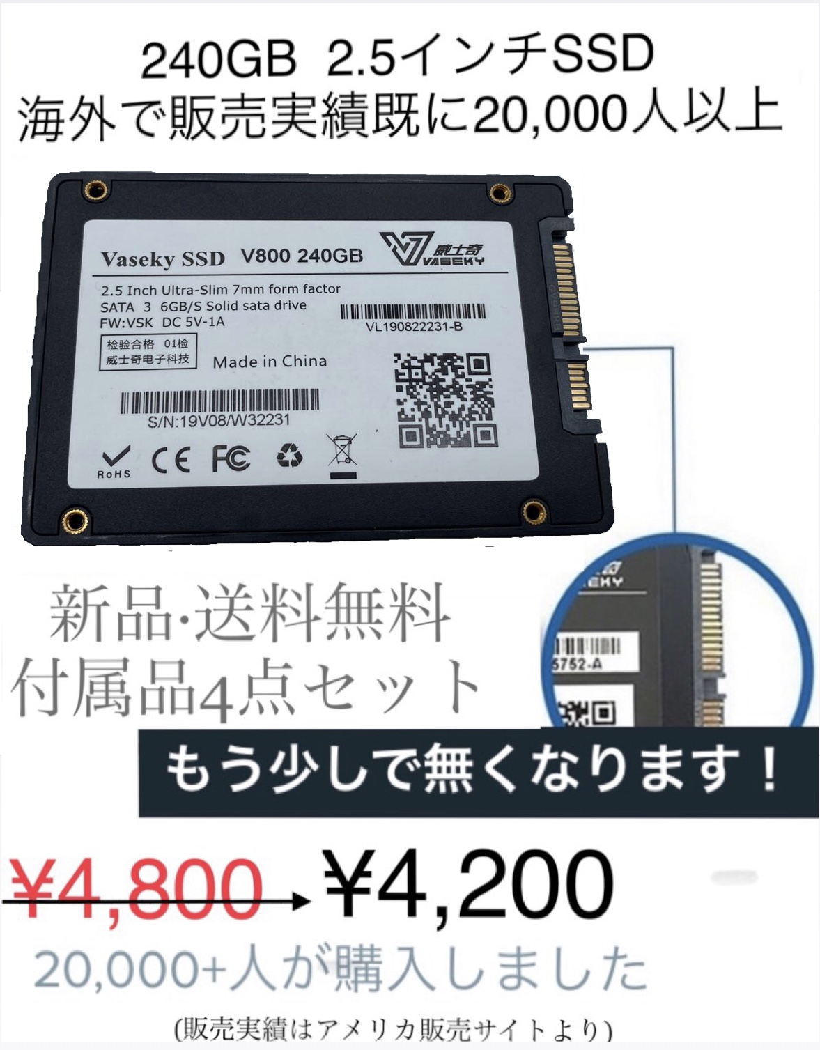 楽天市場】Vaseky SSD 240GB 新品 未開封2.5インチ 7mmSATA3