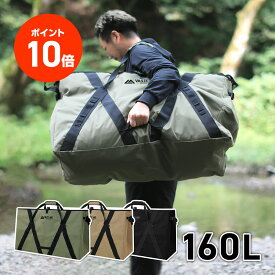 【ポイント10倍】VASTLAND キャンプトートバッグ 大容量 160L アウトドアワゴンサイズ デイジーチェーン 収納袋付き