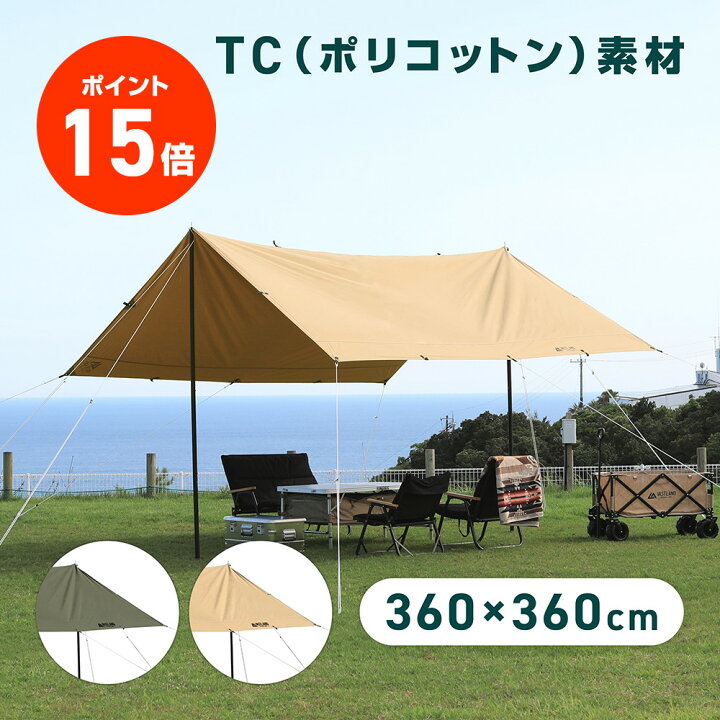 楽天市場】【ポイント15倍】VASTLAND TCレクタタープ スクエア型 M 
