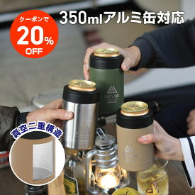 【クーポンで20%OFF】VASTLAND 缶クーラー 缶ホルダー 350ml 保冷 真空断熱 二重構造