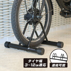 BIKEBOUND 自転車 スタンド サイクルスタンド 屋外 自転車止め 転倒防止 自転車置き 組立簡単 連結可能