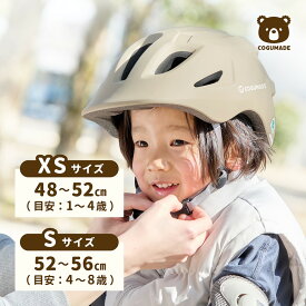 こぐまでバイク ヘルメット 子供 自転車 子供用ヘルメット キッズヘルメット 子供用自転車ヘルメット SG規格
