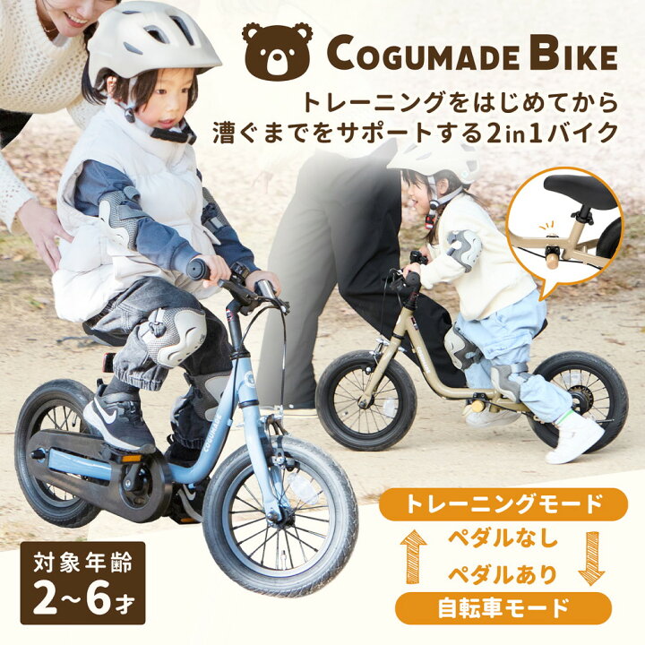 楽天市場】こぐまでバイク キックバイク 2歳 3歳 4歳 5歳 6歳 子供 