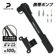 PEDALPULSE 自転車 空気入れ コンパクト 携帯 仏式 英式 米式 自転車空気入れ 携帯ポンプ