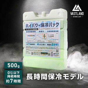 VASTLAND �ۗ�� �n�C�p���[�ۗ�p�b�N 500g �����ԕۗ⃂�f��