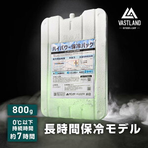 VASTLAND �ۗ�� �n�C�p���[�ۗ�p�b�N 800g �����ԕۗ⃂�f��