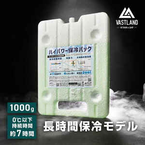 VASTLAND �ۗ�� �n�C�p���[�ۗ�p�b�N 1000g �����ԕۗ⃂�f��