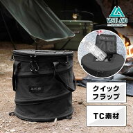 VASTLAND TC ポップアップトラッシュボックス キャンプ ゴミ箱 折りたたみ アウトドア 22L