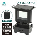 VASTLAND アイロンストーブ キャンプ ストーブ ランタンストーブ 耐熱ガラス窓 鉄製天板 収納袋 替え芯付き