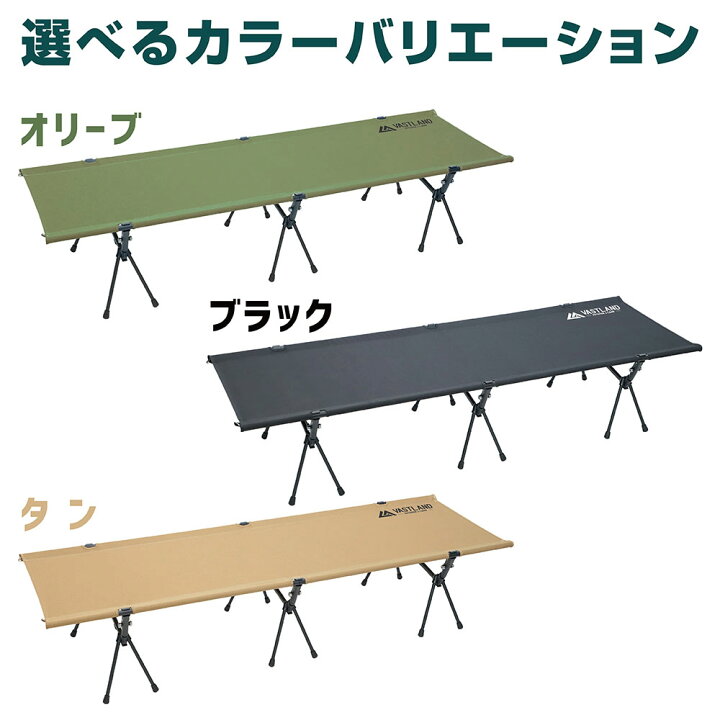 楽天市場】【25日はポイント10倍】VASTLAND 2WAY キャンプコット 耐 