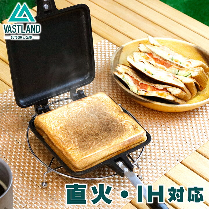楽天市場 Vastland ホットサンドメーカー シングル 直火 Ih対応 着脱式 フッ素樹脂加工 Vastland 楽天市場店 楽天市場 Vastland ホットサンドメーカー シングル 直火 Ih対応 着脱式 フッ素樹脂加工 Vastland 楽天市場店