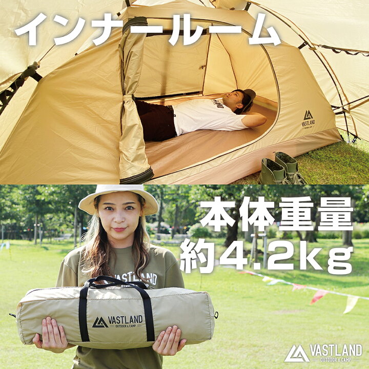 楽天市場】VASTLAND ドーム型ツーリングテント ソロ 1〜2人用 