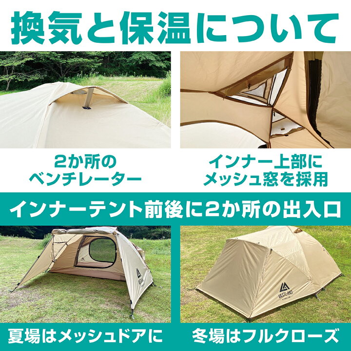 楽天市場 21日時からポイント最大24倍 Vastland ドーム型ツーリングテント ソロ 1 2人用 Vastland 楽天市場店