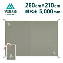 VASTLAND グランドシート テントシート 耐水圧5,000mm 無段階調節コード 280 x 210 cm