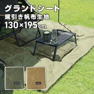 VASTLAND OhV[g egV[g 195cm×130cm Xzn hEH