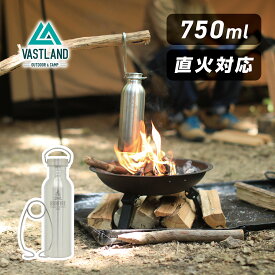 【20日はポイント10倍】VASTLAND 焚き火 ステンレスボトル 750ml 直火 キャンプ 湯たんぽ ボトル用ハンガー付き