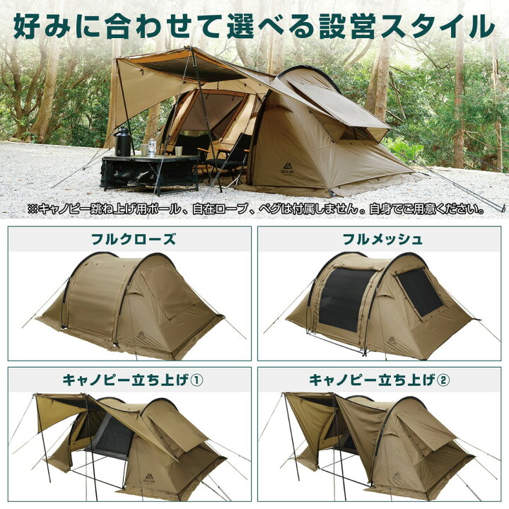 楽天市場】VASTLAND テント 2人用 トンネルテント デュオ 大型サイド  