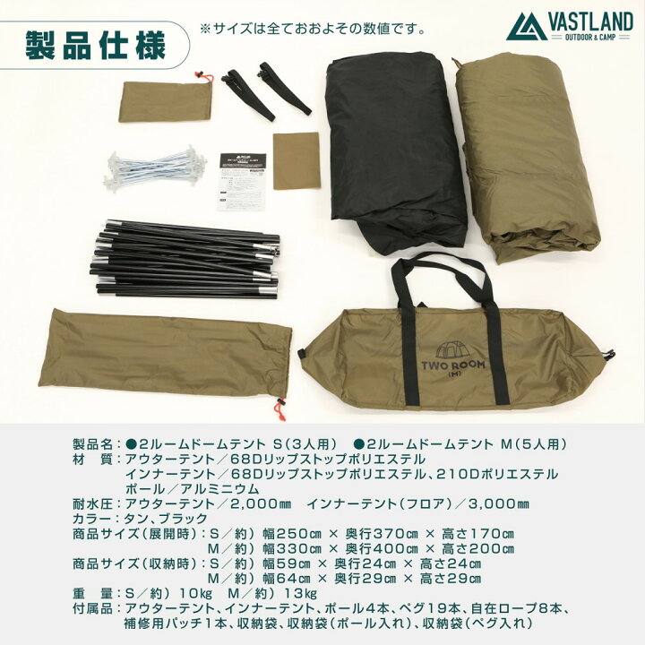 楽天市場】VASTLAND 2ルームドームテント Sサイズ 3人用 簡単設営 