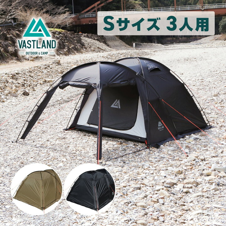 楽天市場】VASTLAND 2ルームドームテント Sサイズ 3人用 簡単設営 