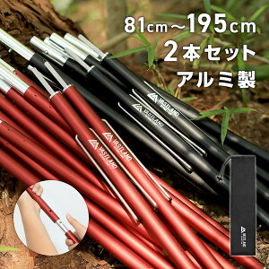 VASTLAND �e���g�|�[�� �^�[�v�|�[�� �A���~ 2�{�Z�b�g �Œ�195cm ���a19mm ��[���[���b�g���H �����^���t�b�N ���[�ܕt�� ���@�X�g�����h