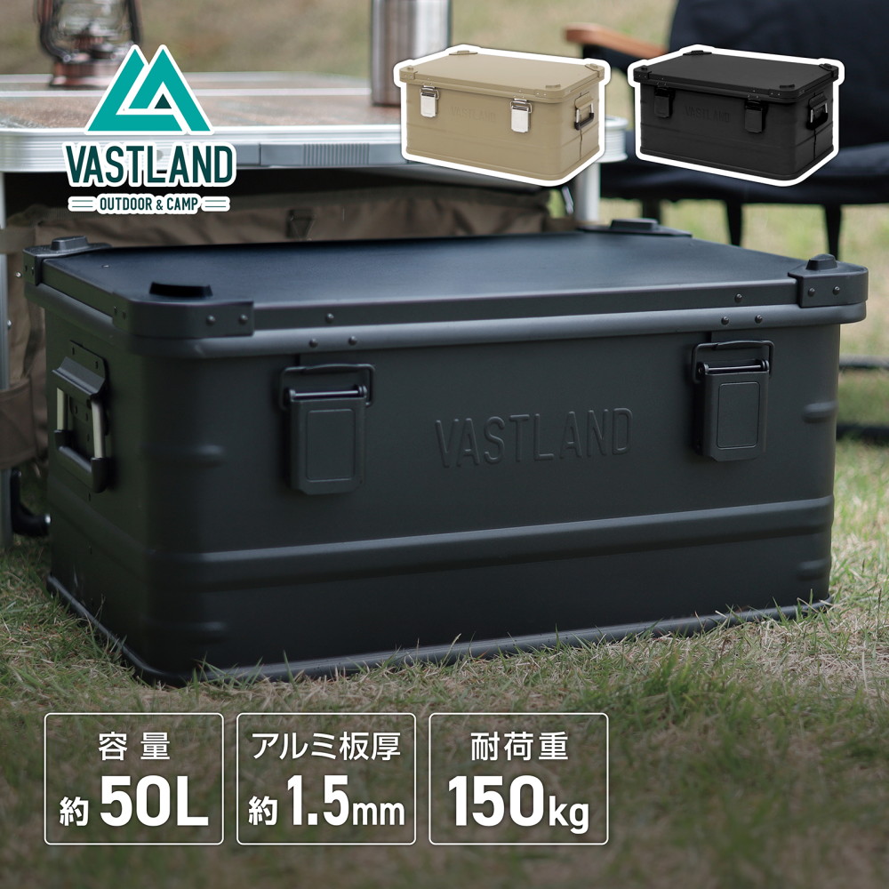 特価ブランド VASTLAND アルミコンテナ 50L 板厚1.5mm 耐荷重150kg キャンプ用 コンテナボックス 