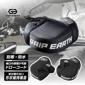 バイクにつける雨用グローブカバー｜防水ハンドルカバーのおすすめを教えて！