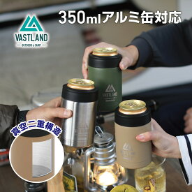 【10日はポイント15倍＋抽選で最大100％ポイント還元!!】VASTLAND 缶クーラー 缶ホルダー 350ml 保冷 真空断熱 二重構造