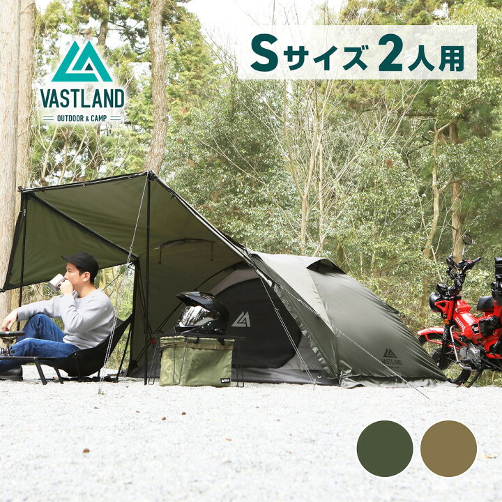 楽天市場】VASTLAND テント 2人用 ドームテント デュオ ペグ ポール  