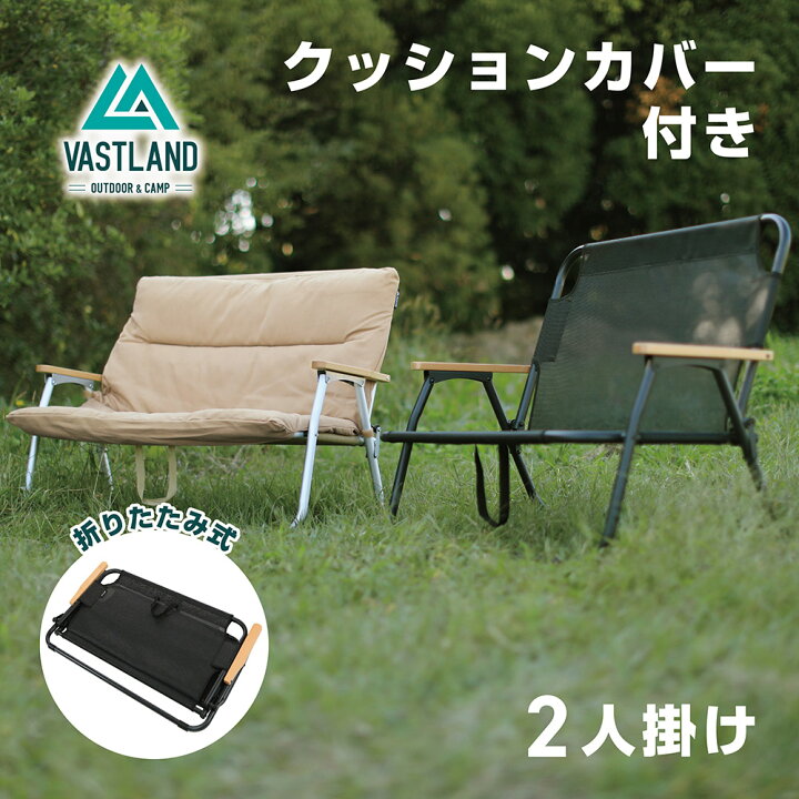 楽天市場】VASTLAND クッションカバー付き アウトドアベンチ 2人掛け 