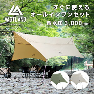 VASTLAND �^�[�v �w�L�T�^�[�v �X�^���_�[�h���f�� 420cm×420cm 150D �ϐ���3000mm �|�[�� �y�O ���[�ܕt�� �I�[���C�������Z�b�g