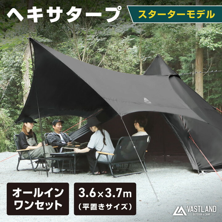 楽天市場】VASTLAND タープ ヘキサタープ 380cm×370cm 延長ベルト 