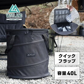 【1日はポイント15倍＋抽選で最大100％ポイント還元!!】VASTLAND ポップアップトラッシュボックス 40L キャンプ ゴミ箱 折りたたみ アウトドア