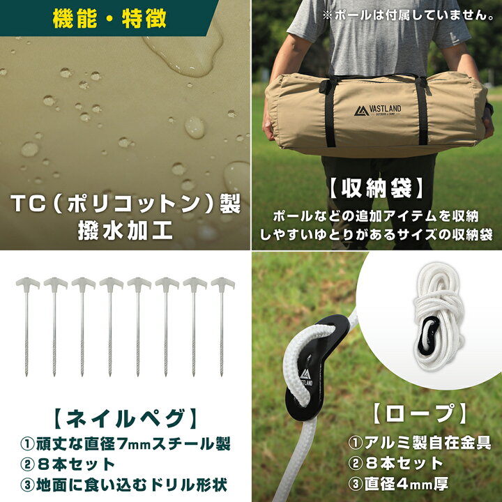 楽天市場】VASTLAND TCレクタタープ スクエア型 Mサイズ 360cm×360cm 