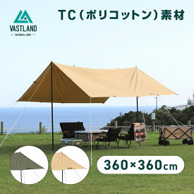 【1日はポイント15倍＋抽選で最大100％ポイント還元!!】VASTLAND TCレクタタープ スクエア型 Mサイズ 360cm×360cm ポリコットン 難燃素材 撥水加工 ペグ 自在ロープ 収納袋付き