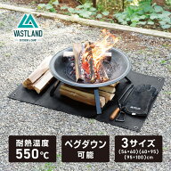 VASTLAND 焚き火シート 焚き火台シート エントリーモデル 耐熱素材 ペグダウン