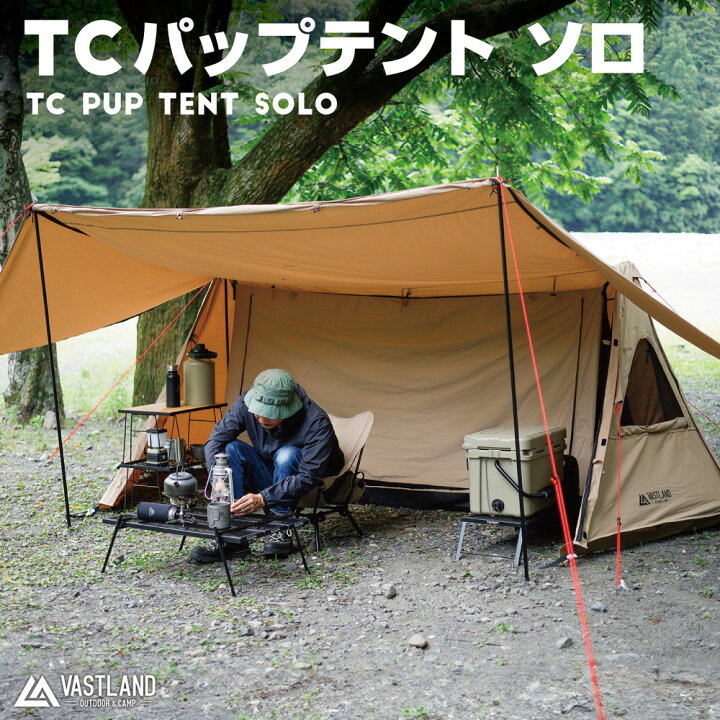 楽天市場】VASTLAND TCパップテント ソロ 1人用 軍幕 6WAYスタイル 