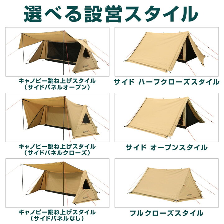 楽天市場】＜商品展示＞VASTLAND TCパップテント ソロ 1人用 軍幕 6WAY  