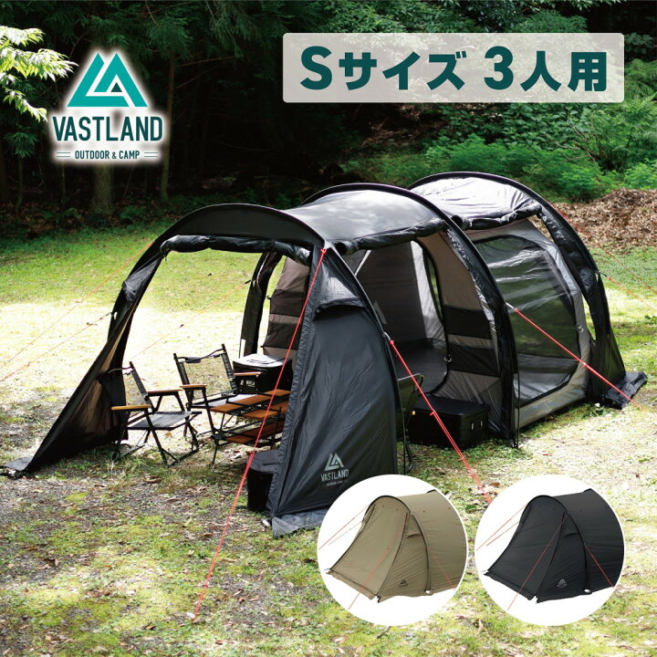 楽天市場】VASTLAND トンネルテント Sサイズ 3人用 ファミリーテント 