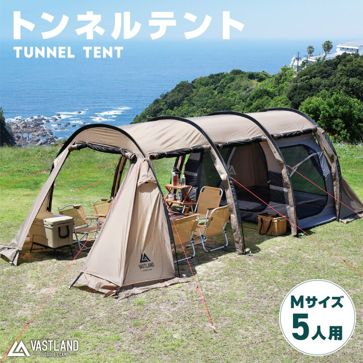 楽天市場】VASTLAND トンネルテント Mサイズ 5人用 ファミリーテント 