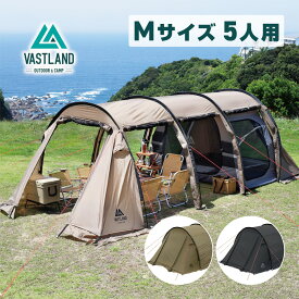 【20日はポイント10倍】VASTLAND トンネルテント Mサイズ 5人用 ファミリーテント シェルターテント 前室 キャノピー サイドドア連結ファスナー メッシュドア スカート付き