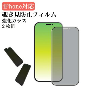 iPhone�t�B���� �g�уt�B���� �K���X �g�������R 2���Z�b�g �ی�V�[�� 7plus 8plus XS 11pro max 12mini 12pro max �ی�t�B���� �K���X �X�}�z�t�B���� �`�����h�~ �����K���X �u���b�N �v���C�o�V�[�ی�