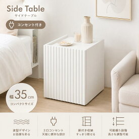 ナイトテーブル ベッドサイドテーブル ソファサイド 幅35cm サイドテーブル 奥行35cm 高さ40cm 省スペース コンパクト スリム 天然木 木製 アイアン ラタン 木目調 北欧 韓国インテリア ヴィンテージ モダン ナチュラル シンプル おしゃれ